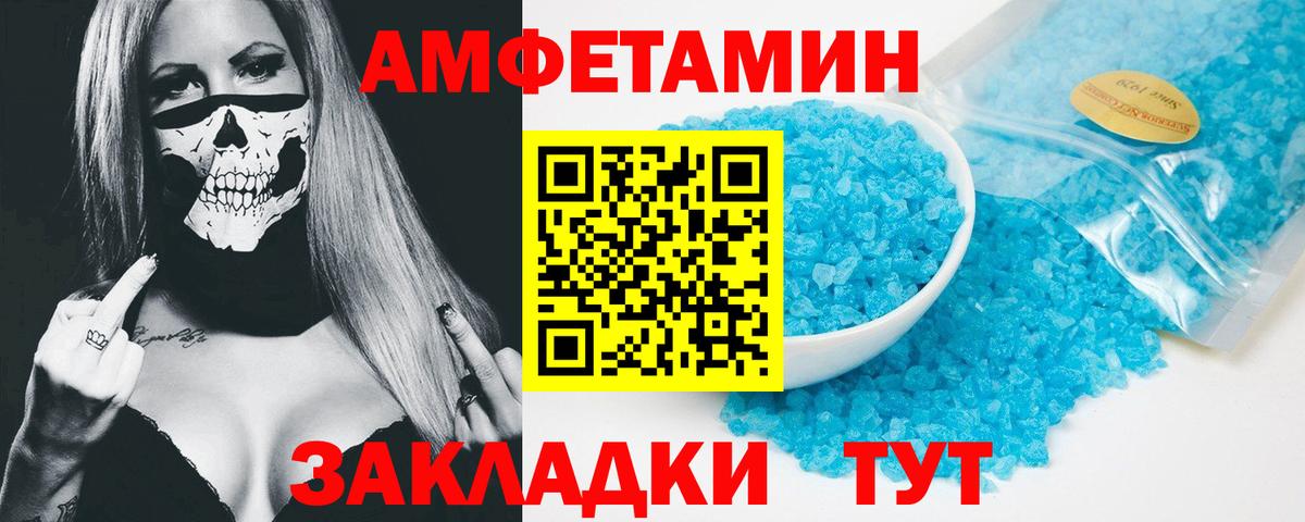 Амфетамин 97%  АМФ  Дербент  Вход с VPN 