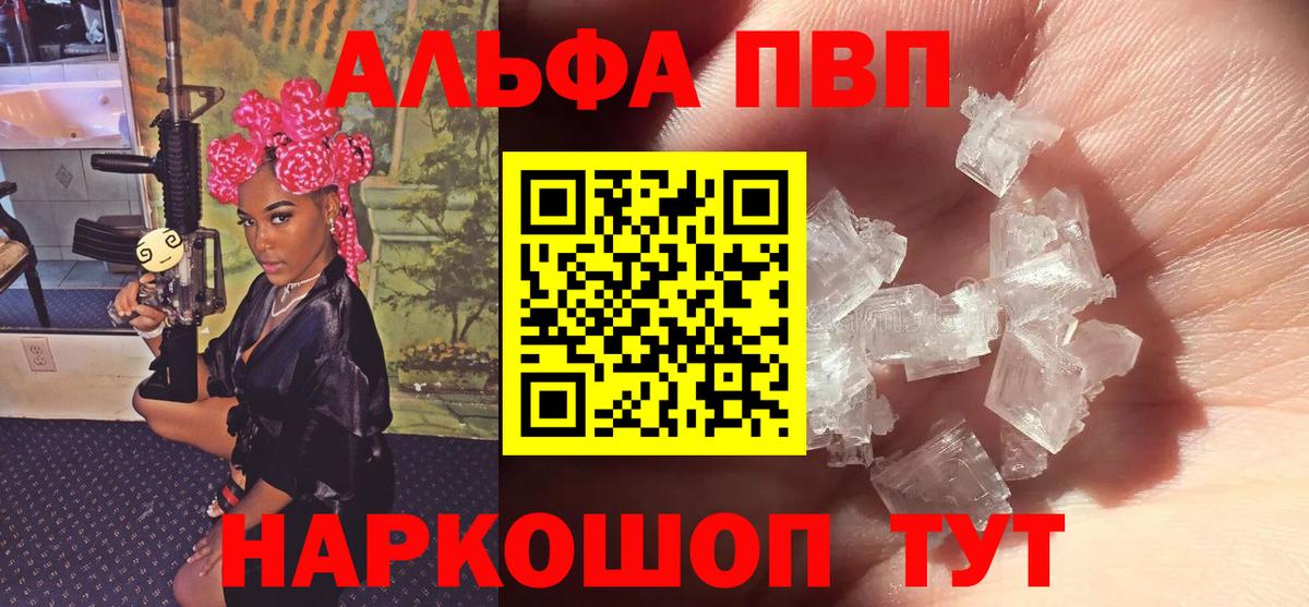 Alfa_PVP мука Дербент