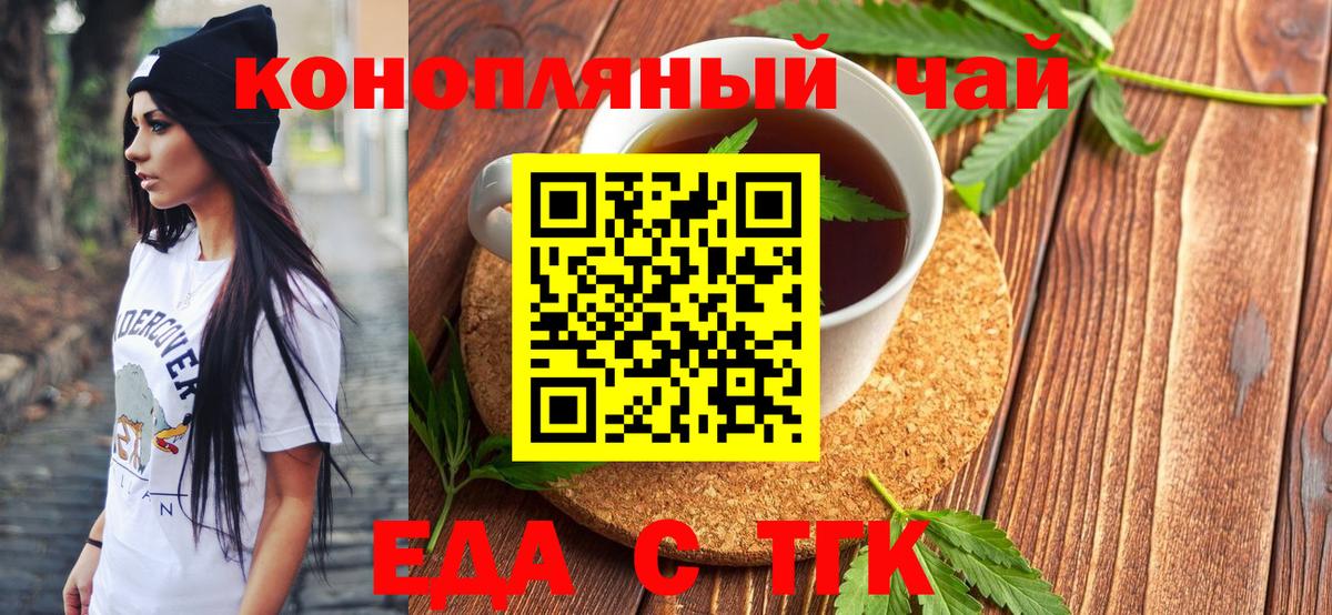 Дербент  Cannafood марихуана  Вход с VPN 