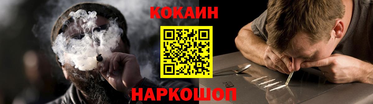 Cocaine FishScale Дербент