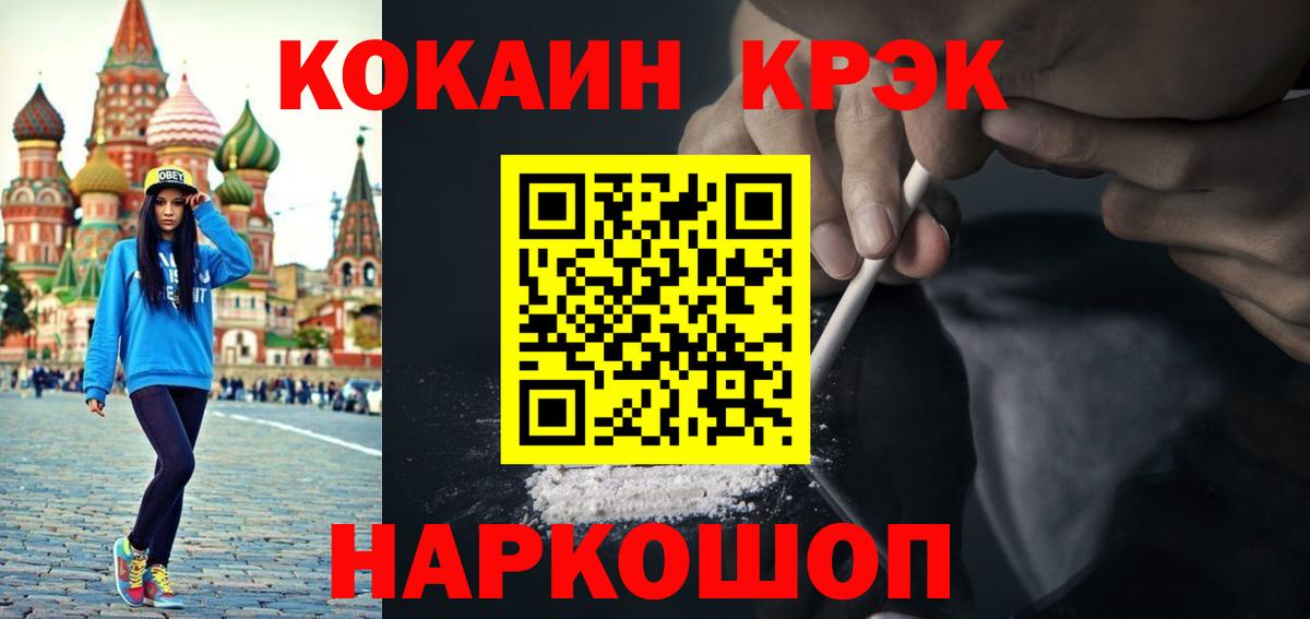 Cocaine  Вход с VPN  Дербент  КОКАИН FishScale  COCAIN Эквадор 