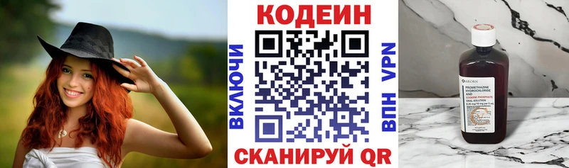 блэк спрут вход  что такое   Дербент  Кодеин напиток Lean (лин) 