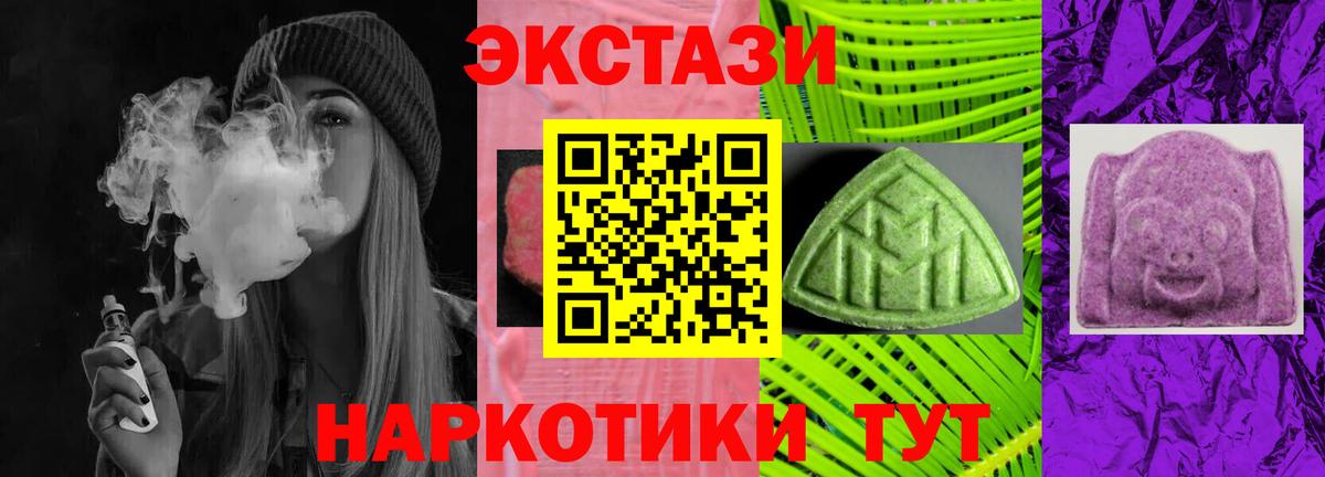 Экстази  Вход с VPN  Дербент  Ecstasy 250 мг  Экстази MDMA 
