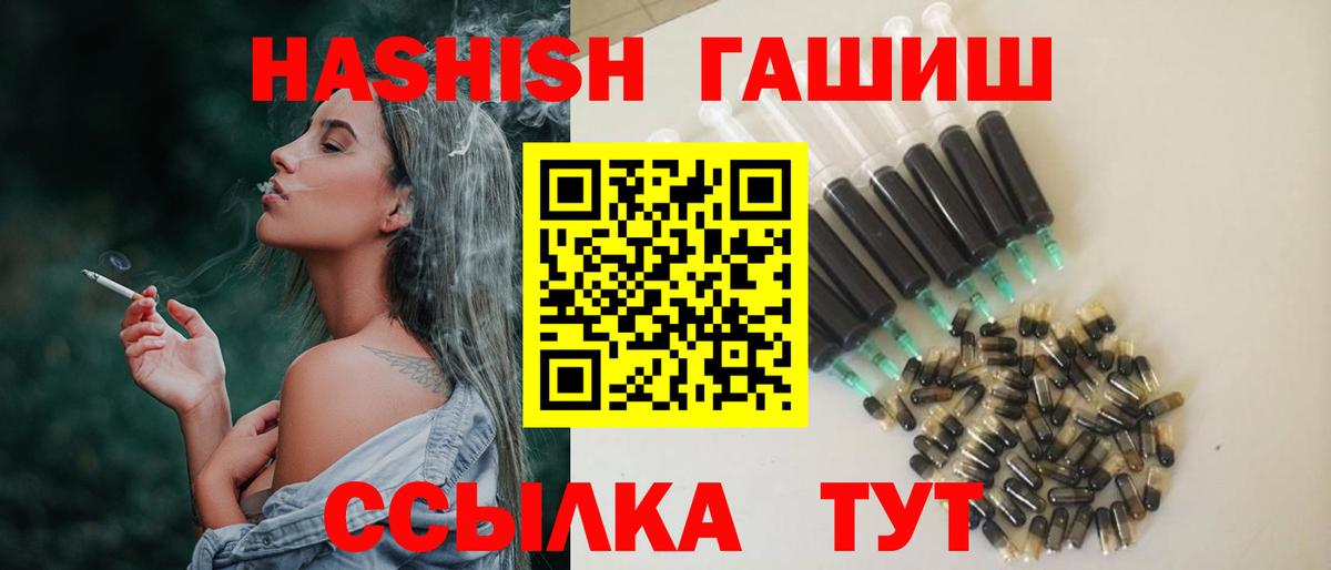 Дербент  ГАШ убойный  ГАШИШ гарик  Гашиш  Вход с VPN 