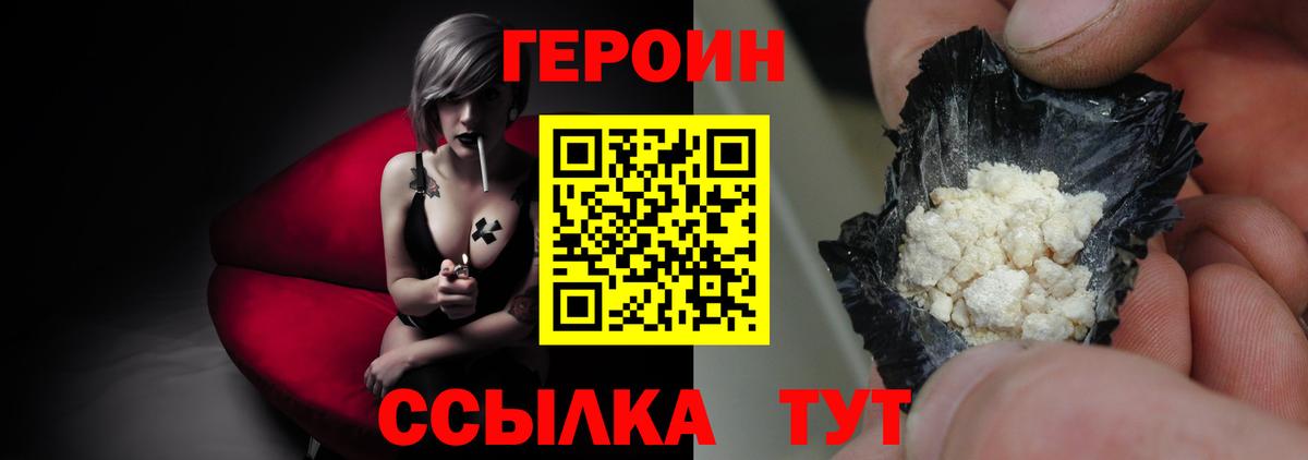 ГЕРОИН герыч  Вход с VPN  ГЕРОИН  Дербент 