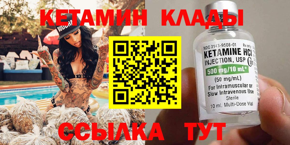 Кетамин VHQ Дербент