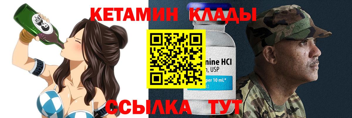 КЕТАМИН VHQ  КЕТАМИН VHQ  ссылка на мегу ссылка  Вход с VPN  Дербент 