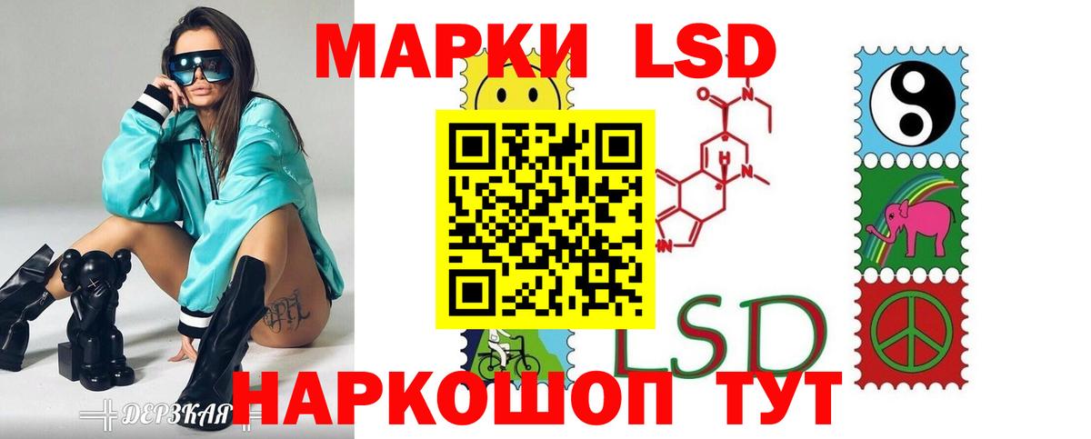 Лсд 25 экстази ecstasy  ЛСД экстази кислота  Вход с VPN  Дербент 