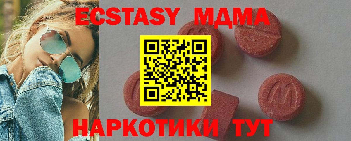 МДМА молли  Вход с VPN  МДМА  МДМА crystal  Дербент 