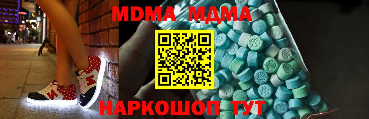 МДМА Molly Дербент
