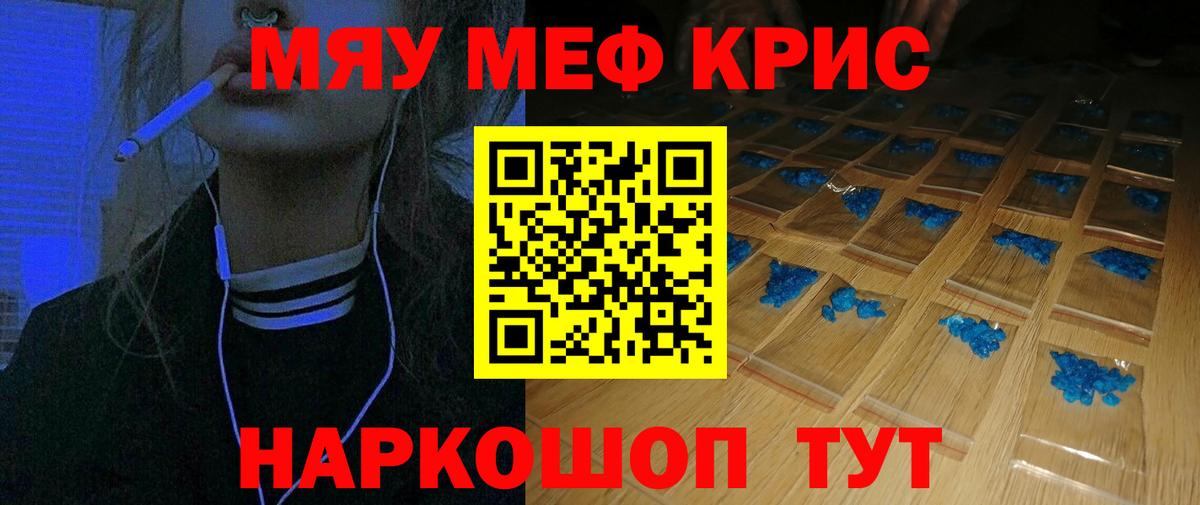 Дербент  Меф кристаллы  МЕФ  Вход с VPN  МЯУ-МЯУ 