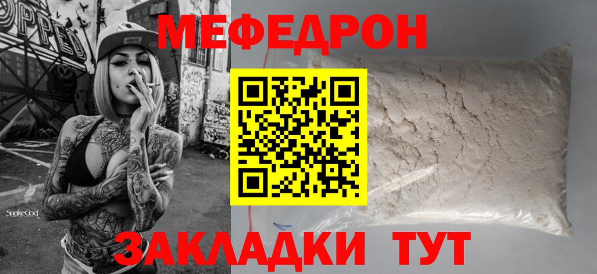 Меф мука Дербент