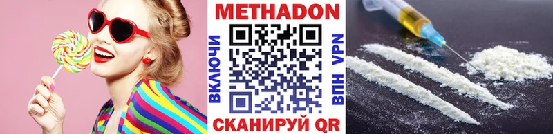 Метадон кристалл  kraken как зайти  Дербент  дарнет шоп 