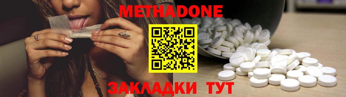 МЕТАДОН белоснежный  Вход с VPN  Метадон methadone  Дербент 