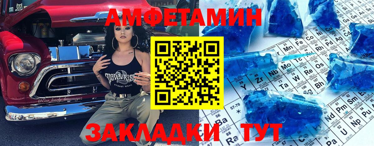МЕТАМФЕТАМИН кристалл  Вход с VPN  Дербент 
