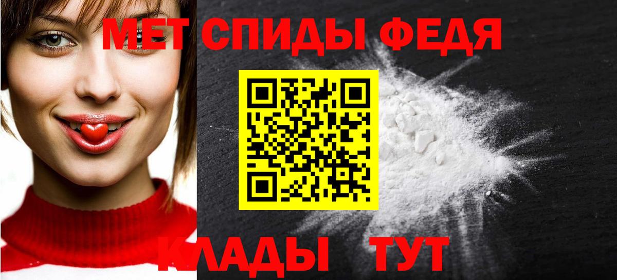 МЕТАМФЕТАМИН мет Дербент