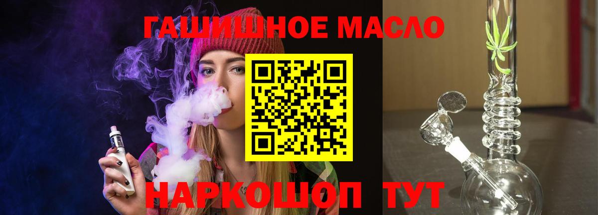 Дистиллят ТГК вейп с тгк Дербент