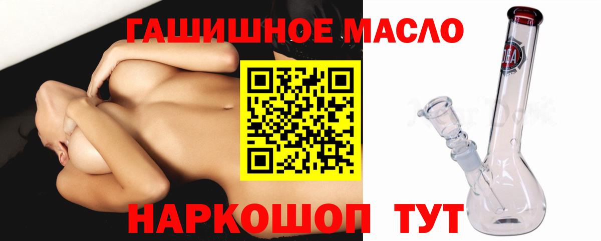 ТГК гашишное масло  Вход с VPN  Дистиллят ТГК вейп  Дербент 