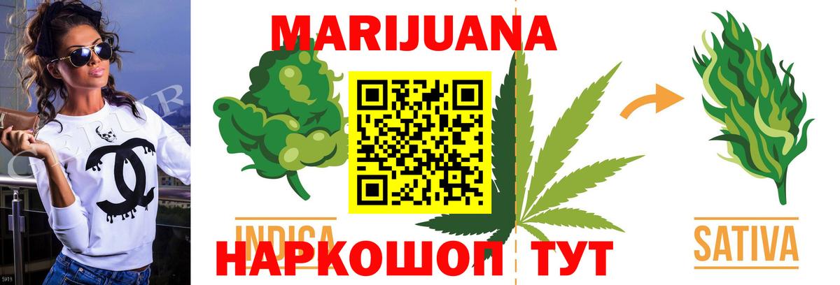Шишки марихуана план  Бошки Шишки индика  Вход с VPN  МАРИХУАНА сатива  Дербент 